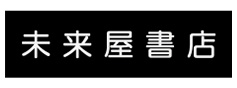 未来屋書店