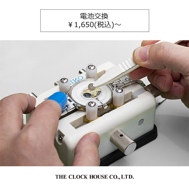 電池交換承っております - ザ クロックハウス - イオンモールとなみ