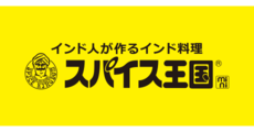 スパイス王国 mini