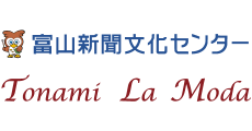 富山新聞カルチャーセンター/となみ・ラモーダ