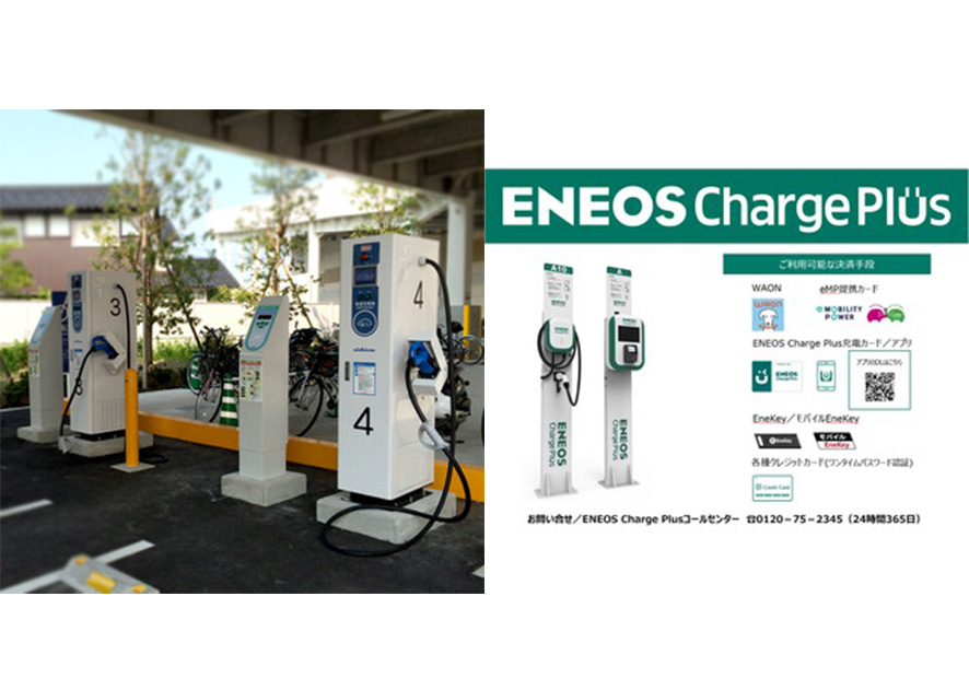 電気自動車充電器ステーション