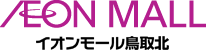イオンモール鳥取北