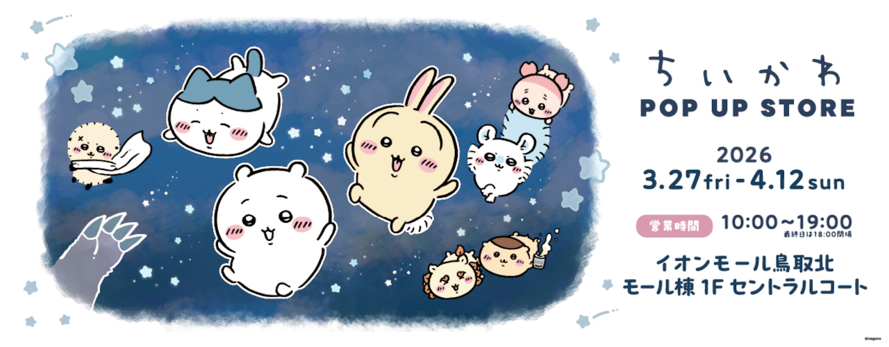 ちいかわ POP UP STORE