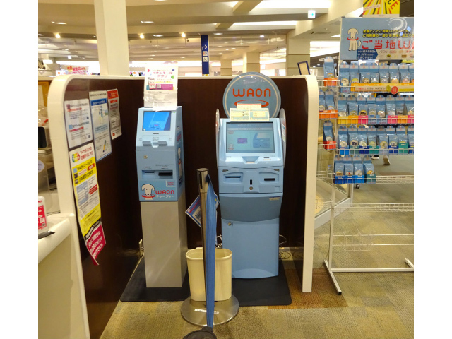 WAONステーション