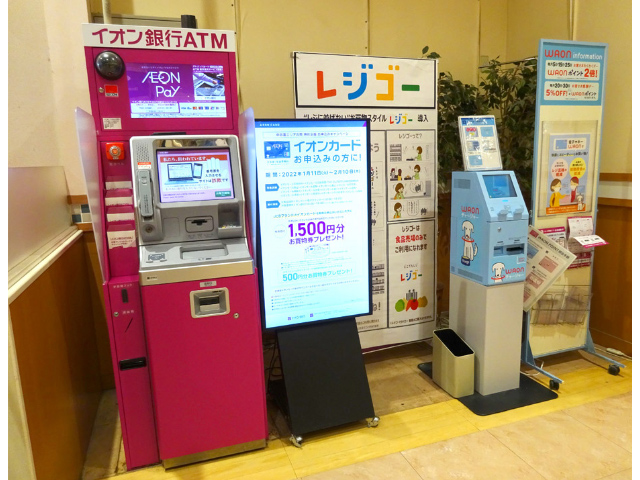 イオン銀行ATM