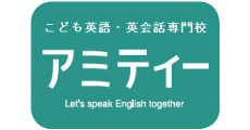 アミティー