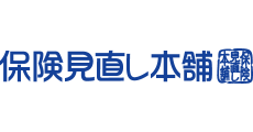 保険見直し本舗