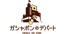 ガシャポンのデパート