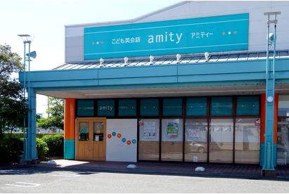 アミティー