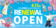 RENEWAL OPEN