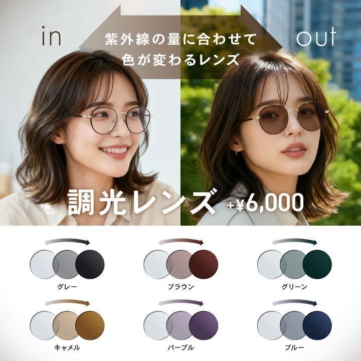 OWNDAYS 度付き調光レンズサングラスメガネ ケース付き OWNDAYS】室内ではメガネ、屋外ではサングラス「調光レンズ