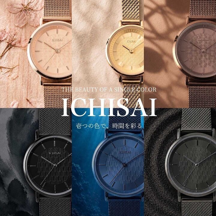 話題の新ブランド】「ICHISAI(イチサイ)」取り扱いスタート - ザ