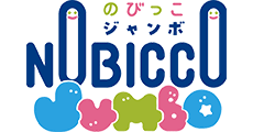 のびっこジャンボ