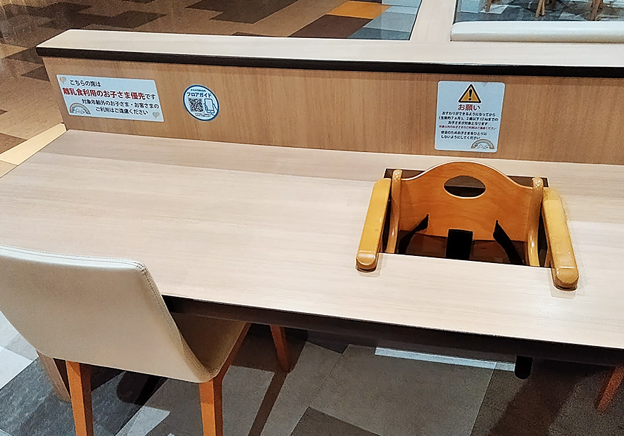 フードコートベビー用対面席
