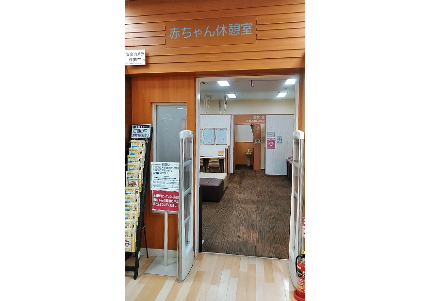 赤ちゃん休憩室