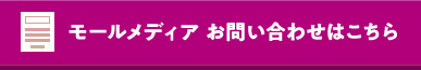 イベント区画 お問い合わせフォーム