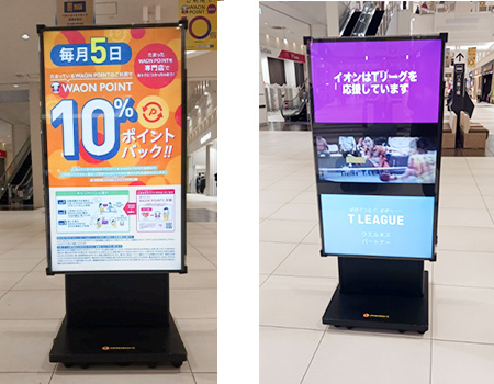 デジタルサイネージ