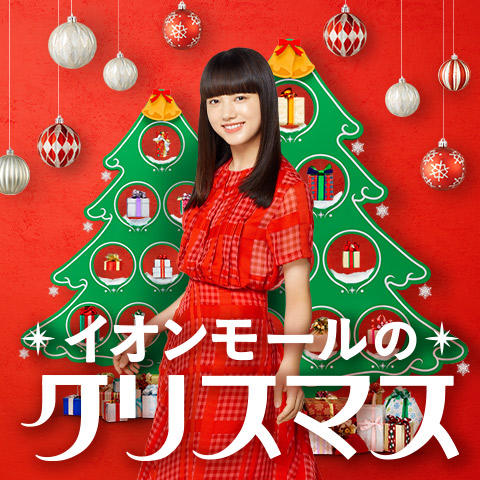 イオンモールのクリスマス