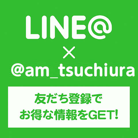 LINE@始めました☆友だちになってね!