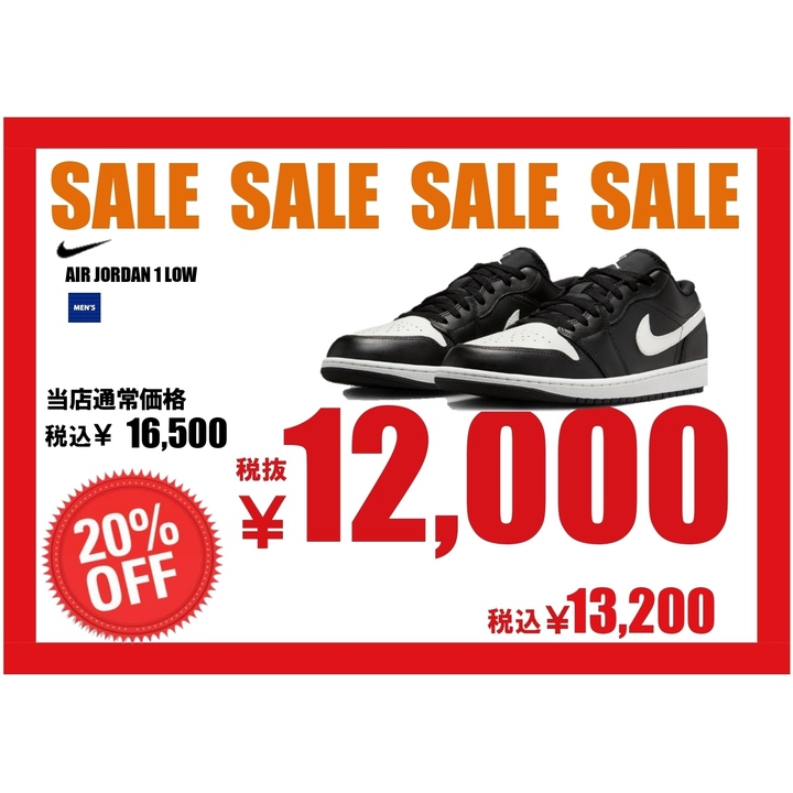 AIR JORDAN 1 LOW が