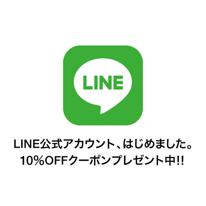 Line友だち限定10offクーポンを配信中キャンペーンイオン