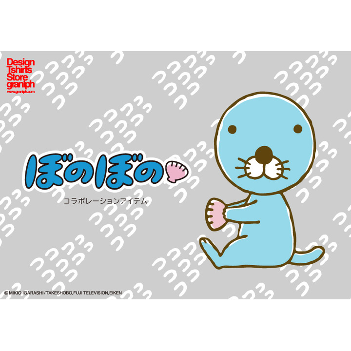 ぼのぼの グラニフ コラボレーション アイテム登場 グラニフ キャンペーン イオンモール土浦 公式ホームページ