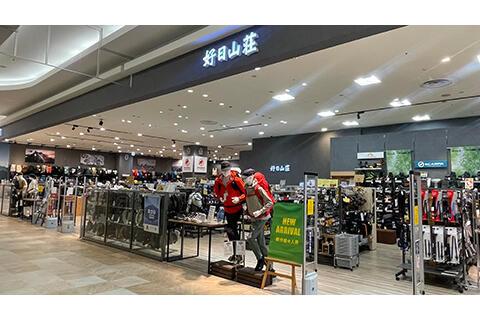 好日山荘 イオンモール土浦店