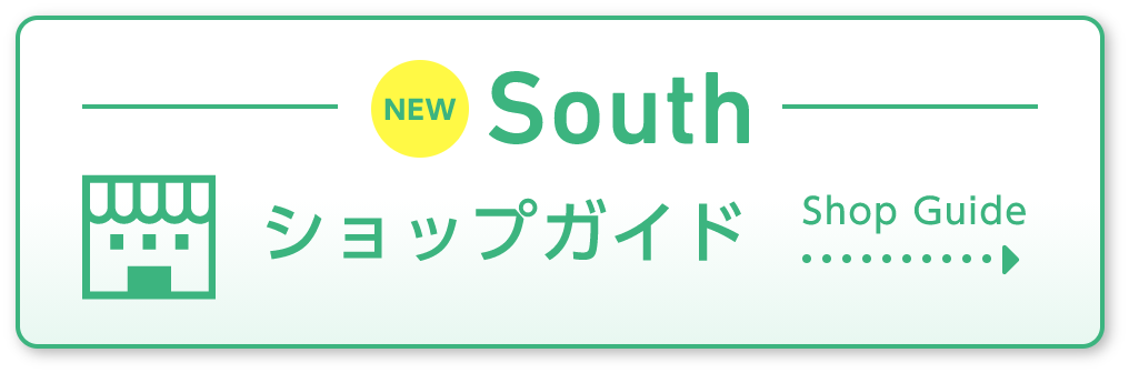 イオンモール津田沼 South ショップガイド
