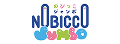のびっこジャンボ