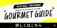 GOURMET GUIDE