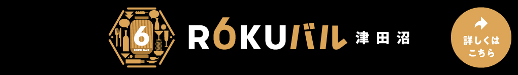 イオンモール津田沼South GOURMET GUIDE