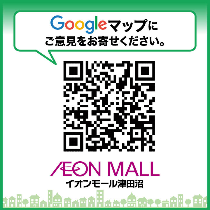 Googleマップにご意見をお寄せください - イオンモール津田沼