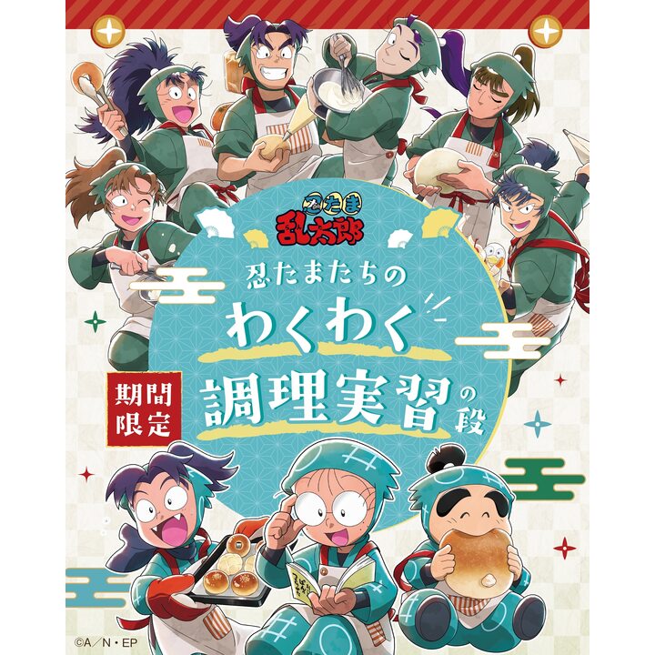 2F キャラフィールド 横区画にて「嵐」特大ポスター掲出中