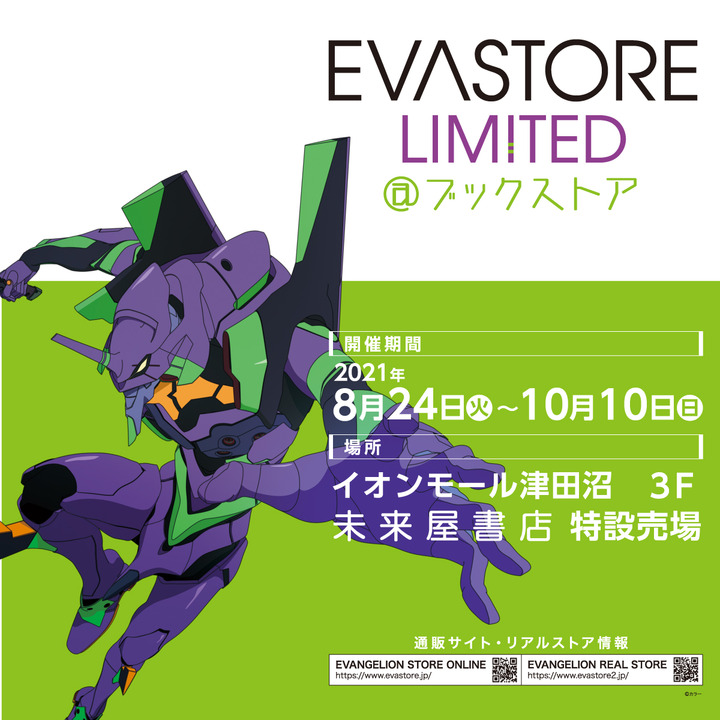 未来屋書店 ショップガイド イオンモール津田沼 公式ホームページ