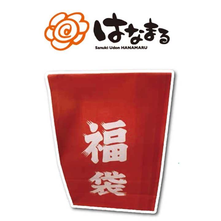 幸腹袋 おうちで幸腹 お店でおトク はなまるうどん はなまるうどん キャンペーン イオンモール津田沼 公式ホームページ