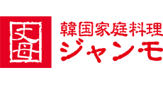 韓国家庭料理ジャンモ