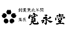 寛永堂/隅田川