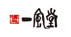 一風堂