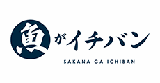 魚がイチバン