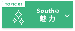 TOPIC 01 Southの魅力