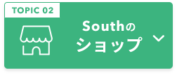 TOPIC 02 Southのショップ