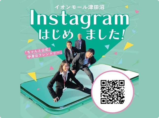 イオンモール津田沼Instagramはじめました！