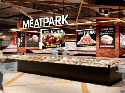 お肉の専門店「ミートパーク」