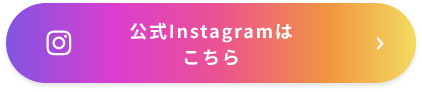 公式Instagram