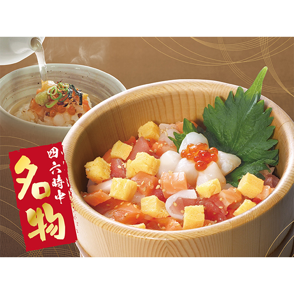 おひつごはん 四六時中