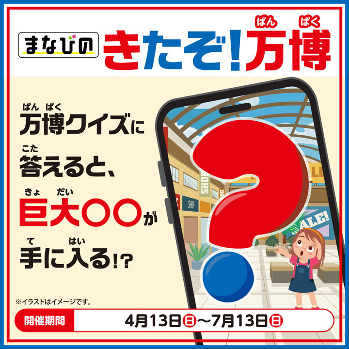 NTTジャパンラグビーリーグワン2024-25 プレーオフトーナメント