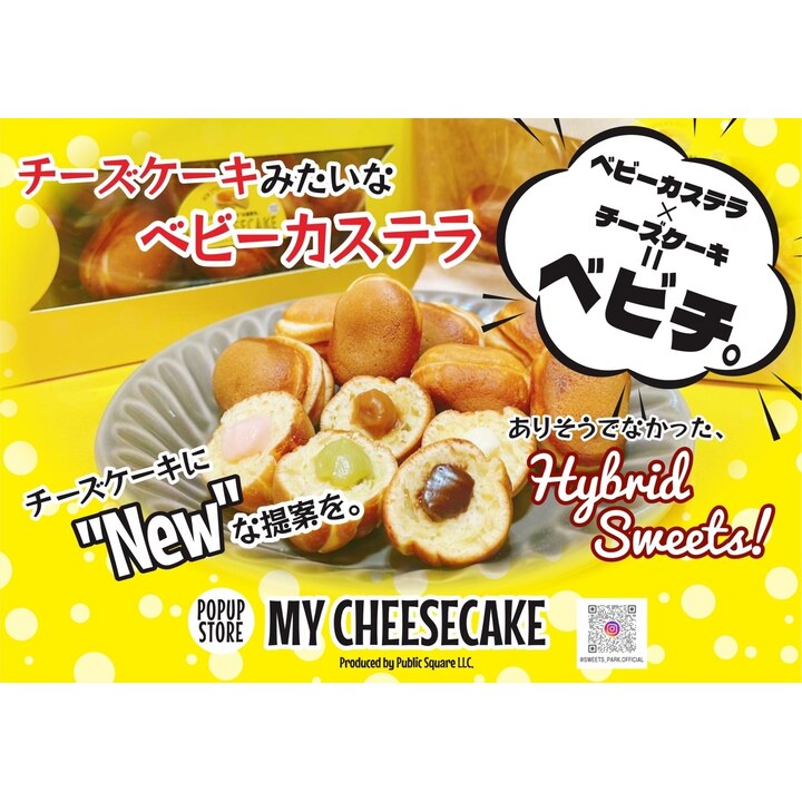 ケーキメーカー ベビーカステラ　ワッフル LPガス 串刺し　イベント ケーキメーカー ベビーカステラ ワッフル LPガス 串刺し