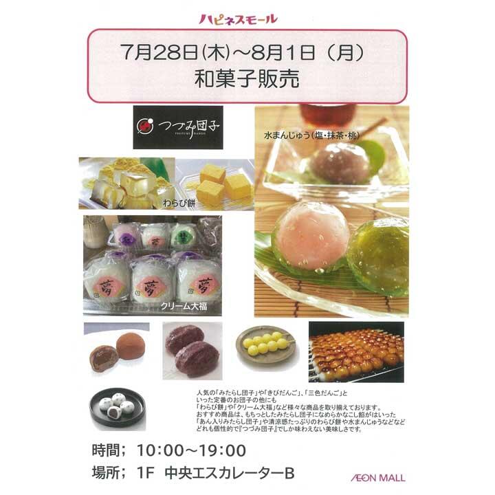 ブランド Spick 大福わらびもち様おまとめ専用☻の通販 by なぎ☻お