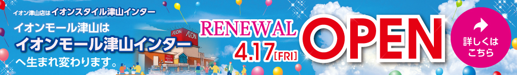 4.17(FRI) RENEWAL OPEN
