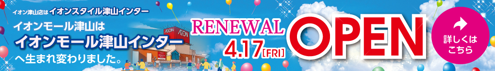 4.17(FRI) RENEWAL OPEN